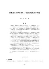 本文 (FullText)
