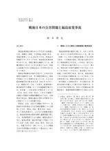 本文 (FullText)