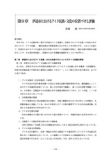 本文 (FullText)