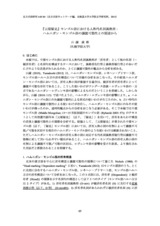 本文 (FullText)