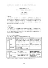 本文 (FullText)