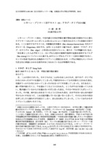 本文 (FullText)