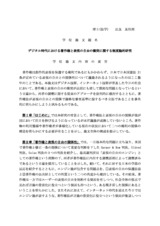 本文 (FullText)