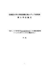 本文 (FullText)