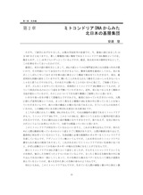 本文 (FullText)