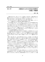 本文 (FullText)