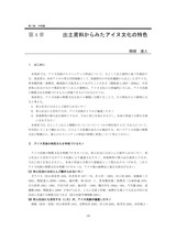 本文 (FullText)