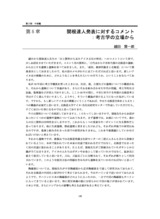 本文 (FullText)