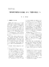本文 (FullText)