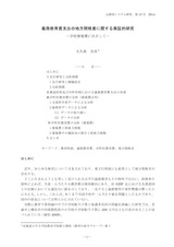 本文 (FullText)