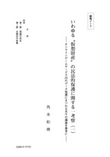本文 (FullText)
