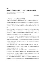 本文 (FullText)