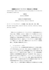 本文 (FullText)
