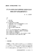 本文 (FullText)
