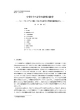 本文 (FullText)