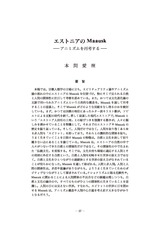 本文 (FullText)