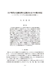 本文 (FullText)