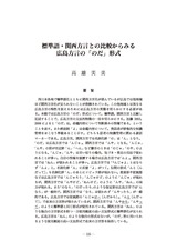 本文 (FullText)