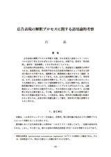 本文 (FullText)