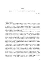 本文 (FullText)