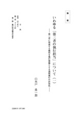 本文 (FullText)