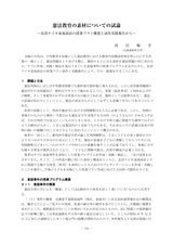 本文 (FullText)