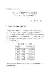 本文 (FullText)