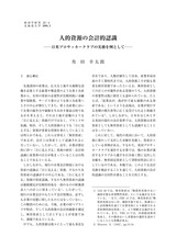 本文 (FullText)