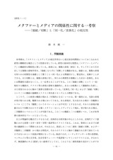 本文 (FullText)