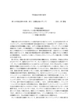 本文 (FullText)