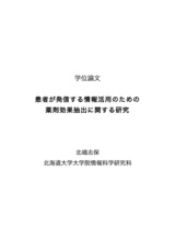 本文 (FullText)