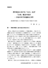 本文 (FullText)