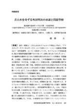 本文 (FullText)