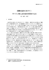 本文 (FullText)