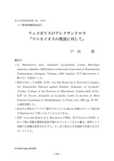 本文 (FullText)