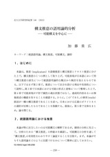 本文 (FullText)