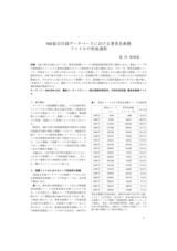 本文 (FullText)