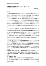 本文 (FullText)