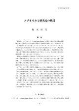 本文 (FullText)