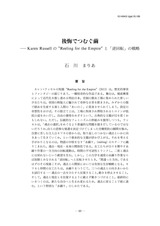 本文 (FullText)