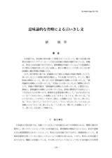 本文 (FullText)