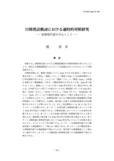 本文 (FullText)