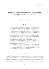 本文 (FullText)