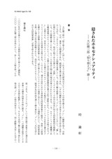 本文 (FullText)