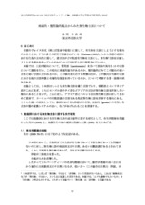 本文 (FullText)