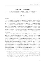 本文 (FullText)