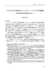 本文 (FullText)