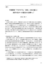 本文 (FullText)