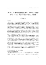本文 (FullText)