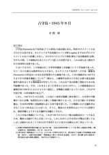 本文 (FullText)